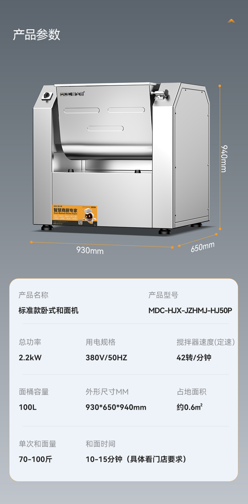 和面機(jī)詳情頁_14.jpg