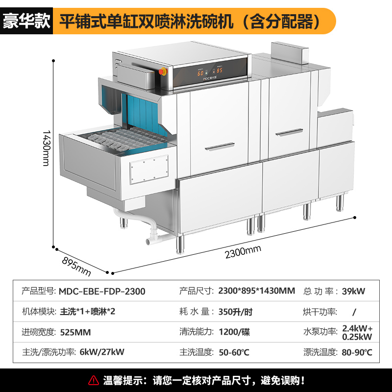 MDC-EBE-FDP-2300.jpg