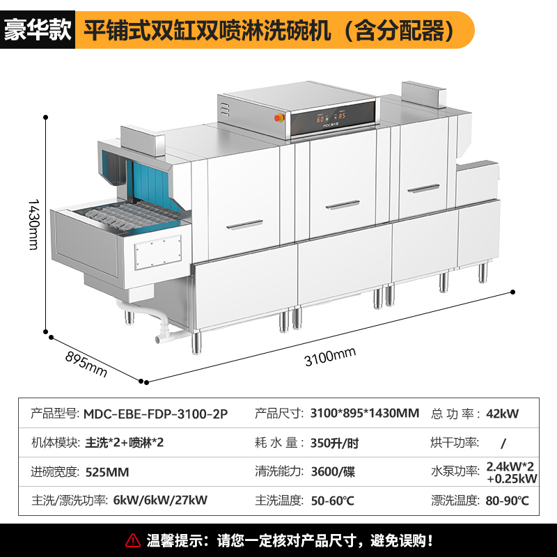 MDC-EBE-FDP-3100-2P.jpg