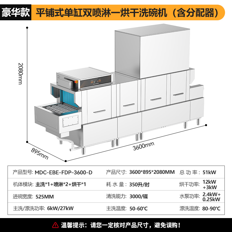 MDC-EBE-FDP-3600-D.jpg