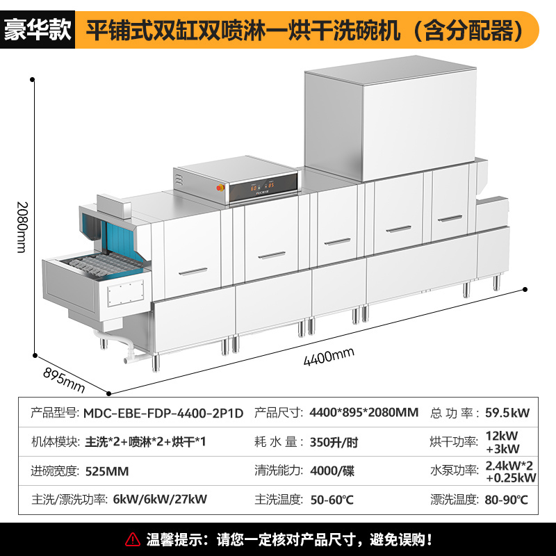 MDC-EBE-FDP-4400-2P1D.jpg