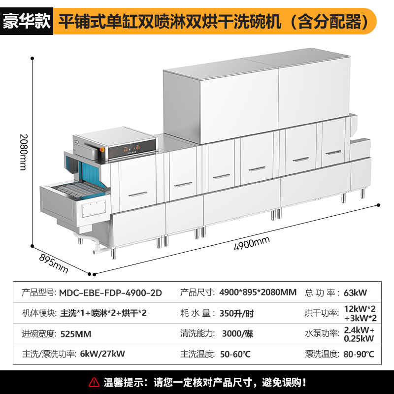 MDC-EBE-FDP-4900-2D.jpg