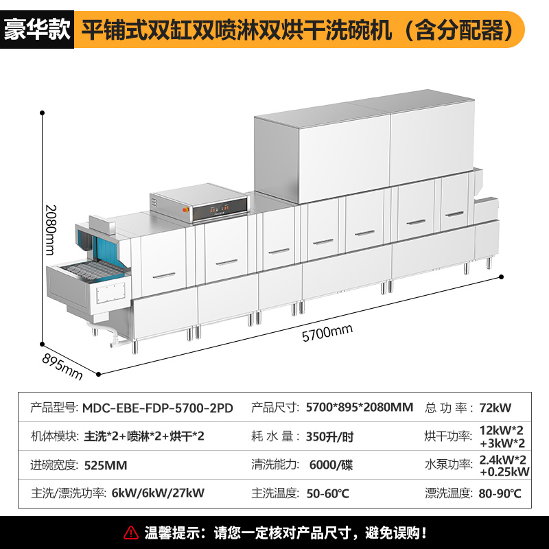 MDC-EBE-FDP-5700-2PD.jpg