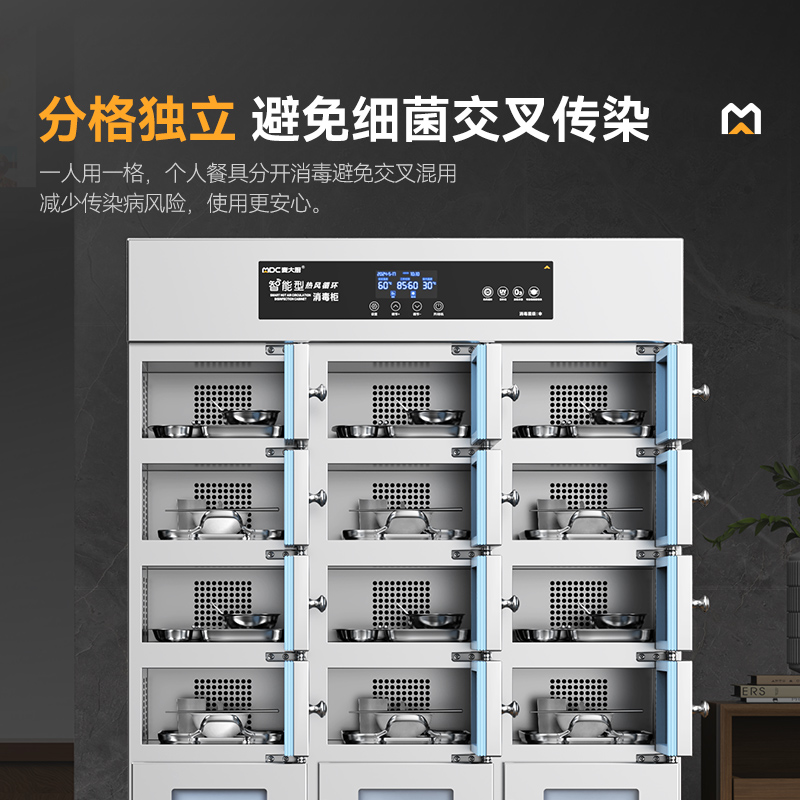 麥大廚24室智能觸屏型熱風循環(huán)中溫消毒柜2.3kw