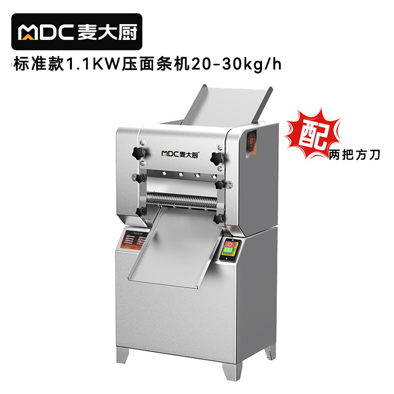 麥大廚標(biāo)準(zhǔn)款1.1KW商用壓面條機(jī)全自動軋面條機(jī)