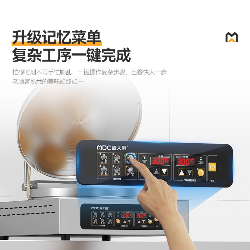 麥大廚大型雙面加熱臺(tái)式電腦款鋁鍋商用電餅鐺