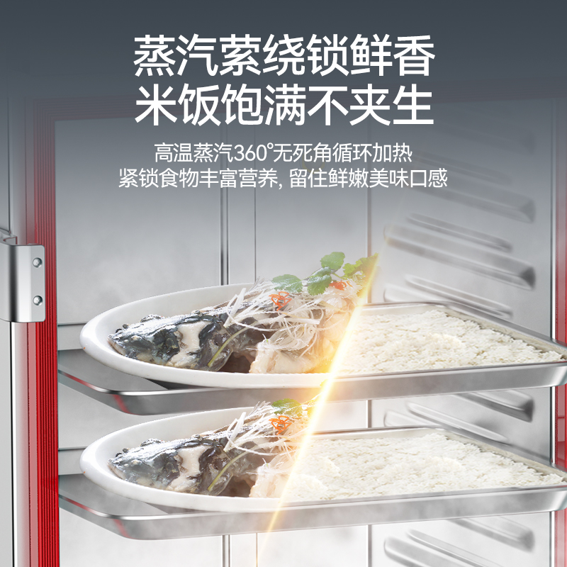 麥大廚商用蒸飯柜10盤變頻款智能電熱蒸箱蒸飯車全自動(dòng)蒸柜