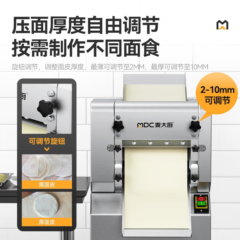 麥大廚標(biāo)準(zhǔn)款1.1KW商用壓面條機(jī)全自動軋面條機(jī)
