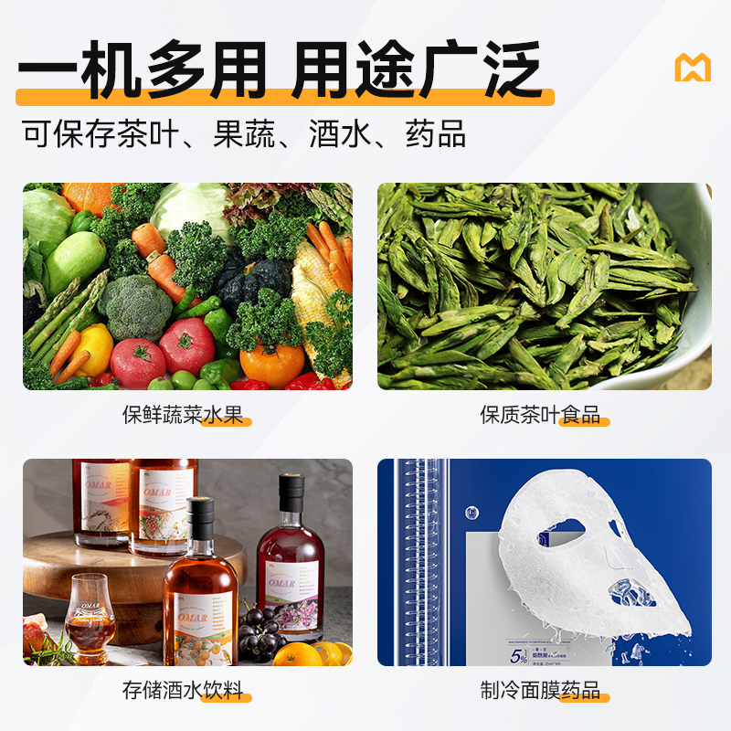 麥大廚機械款單門商用食品留樣柜88L