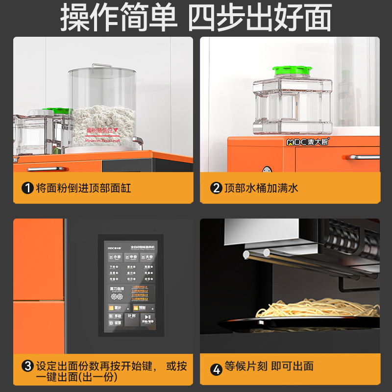 麥大廚220V小食堂專用款臺式D型全自動智能面條機商用